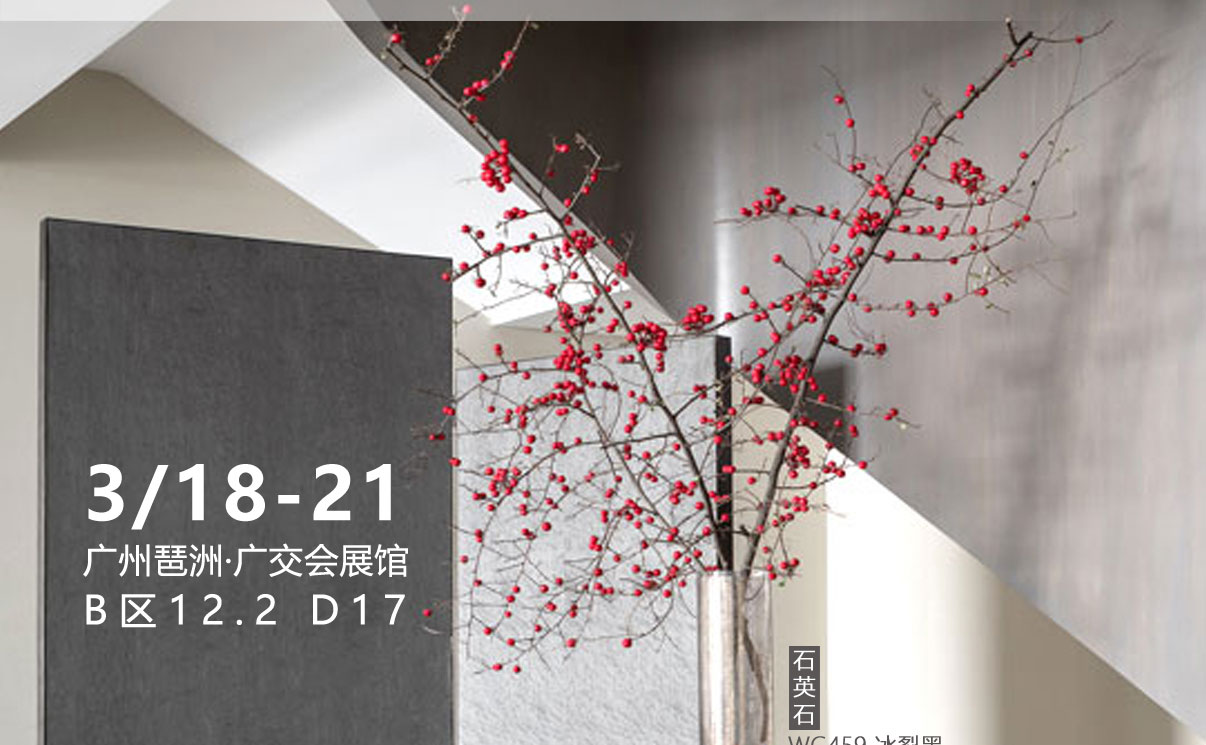 第47届广州国际家具博览会