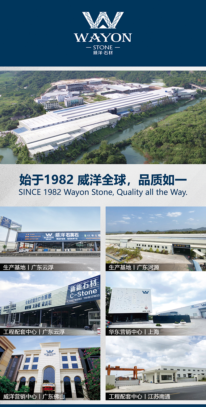 威洋石材，四大生产加工基地+专业销售团队