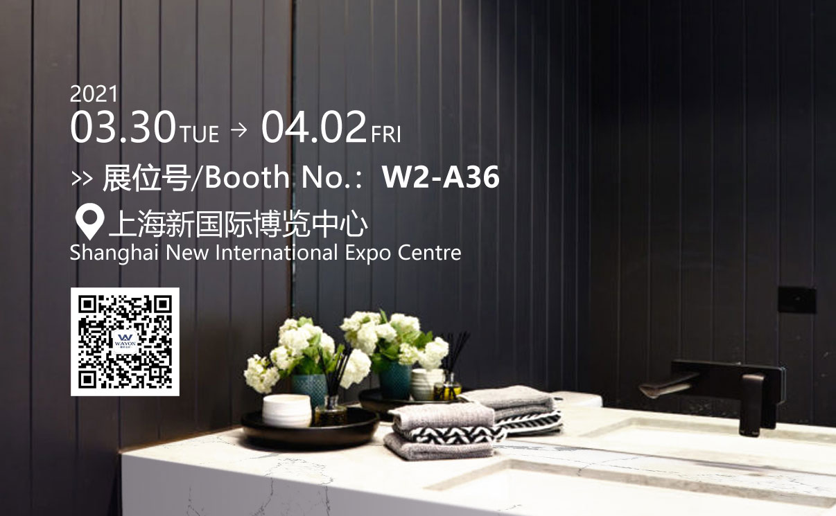 上海国际酒店工程家具及商业空间设计展
